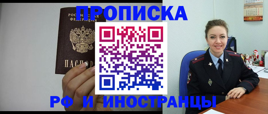 пропишу в квартире в Закаменске