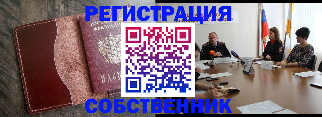 прописка для кредита в Закаменске