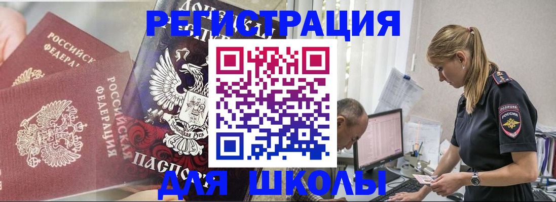купить прописку в Закаменске