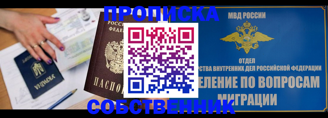 где прописаться в Закаменске