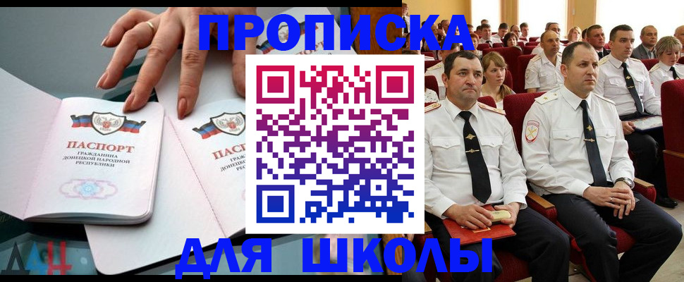 прописка для работы в Закаменске