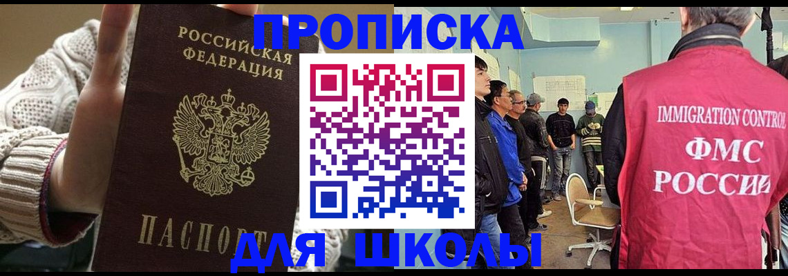 временная регистрация адрес в Закаменске